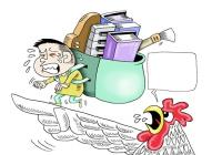 基础教育出现了一种“KPI化”的趋势