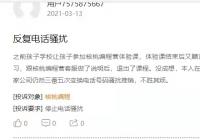 核桃编程频繁电话、短信骚扰用户被多次投诉 发函询问未作任何解释