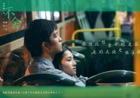 开放式结局引发热议 《我要我们在一起》太好哭了 开放式结局引发热议 《我要我们在一起》太好哭了