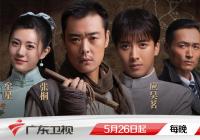 小故事大智慧 《绝密使命》揭秘红色交通线历史