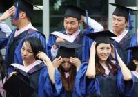 减少学术硕士招生有利于高校培养定位