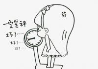 忽胖忽瘦?正确称体重需要注意这几点 忽胖忽瘦?正确称体重需要注意这几点