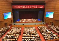 科技进步对煤炭生产力总体水平的贡献显著提升 科技进步对煤炭生产力总体水平的贡献显著提升