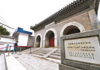 用生命之火照亮工人阶级 长辛店旧址向公众开放 用生命之火照亮工人阶级 长辛店旧址向公众开放