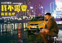 细腻地描写了一段父子关系 《了不起的老爸》足够浓烈炙热