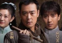 不乏烟火气和人情味 《绝密使命》聚焦小人物贡献