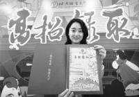 北京首封普招录取通知书已从北京语言大学发出 北京首封普招录取通知书已从北京语言大学发出