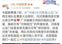 进攻只开花不结果 广州城队得分能力的确需要提升