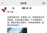 一直低调的白象这回被扒出来了!网友:野性消费,爱你没商量 一直低调的白象这回被扒出来了!网友:野性消费,爱你没商量