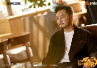 收视节节攀升 《对你的爱很美》逗趣情节引发全网关注