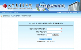 耐心等待！北京统招录取通知书已由招生学校陆续下发