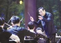 如何让交响乐真正走近老百姓? 如何让交响乐真正走近老百姓?