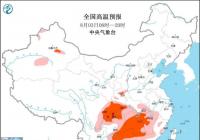 12个站点最高气温突破建站以来历史极值 今天高温仍将持续 12个站点最高气温突破建站以来历史极值 今天高温仍将持续