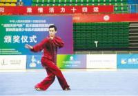 提前一晚入住指定酒店 陕西武术套路队为十四运会拼尽全力