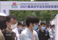 政策性岗位已成为大学生就业的一个重要渠道 政策性岗位已成为大学生就业的一个重要渠道