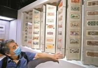 “新中国发行的首套人民币票样”亮相展览馆