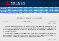 中国人民银行在香港成功发行了两期人民币央行票据 中国人民银行在香港成功发行了两期人民币央行票据