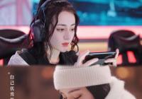 《你是我的荣耀》已完结 迪丽热巴发长文告别乔晶晶