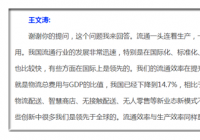 我国流通行业发展非常迅速 还存在哪些问题和短板? 我国流通行业发展非常迅速 还存在哪些问题和短板?