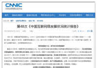 互联网普及率达71.6% 十亿用户构成了我国的数字社会 互联网普及率达71.6% 十亿用户构成了我国的数字社会