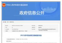 7月的交通运输经济运行的整体情况如何? 7月的交通运输经济运行的整体情况如何?