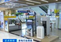 人流量比去年同期明显增多 健康空调类成为消费者“新宠” 人流量比去年同期明显增多 健康空调类成为消费者“新宠”