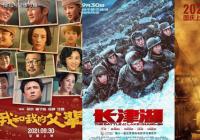 主旋律领跑 已有12部电影宣布在国庆期间上映 主旋律领跑 已有12部电影宣布在国庆期间上映