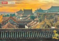 以“变局”为切入点 纪录片《紫禁城》在历史的拐点中解读得失 以“变局”为切入点 纪录片《紫禁城》在历史的拐点中解读得失