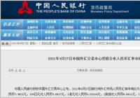 9月27日银行间外汇市场人民币汇率中间价是多少? 9月27日银行间外汇市场人民币汇率中间价是多少?
