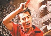 以二十世纪五六十年代为背景 《夺金》让观众看得热血沸腾 以二十世纪五六十年代为背景 《夺金》让观众看得热血沸腾