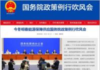 稳定在1120万吨以上 煤炭日产量创造了今年2月份以来的新高 稳定在1120万吨以上 煤炭日产量创造了今年2月份以来的新高