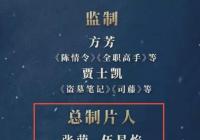 腾讯证实制片人张萌涉案 与郑爽主演的遗留剧《倩女幽魂》有牵扯 腾讯证实制片人张萌涉案 与郑爽主演的遗留剧《倩女幽魂》有牵扯