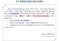 上海徐行镇勤学路限时管理措施将进行调整 11月15日开始