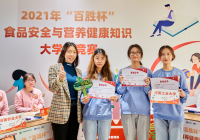 2021年”百胜杯”食品安全与营养健康知识大学生竞赛 河南省分站赛成功举办 2021年”百胜杯”食品安全与营养健康知识大学生竞赛 河南省分站赛成功举办