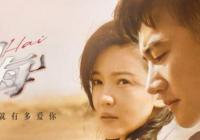 从亲密爱人到陌路夫妻 黄轩杨子姗共忆《乌海》幕后故事