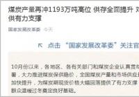 产量和市场供应量持续增加 我国煤炭价格有望稳步下行 产量和市场供应量持续增加 我国煤炭价格有望稳步下行