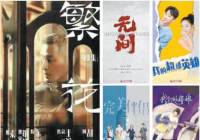 收视与口碑均喜人 多部现实题材大剧已成各大卫视热门之选 收视与口碑均喜人 多部现实题材大剧已成各大卫视热门之选