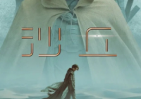 画面既黑又模糊 3D版本《沙丘》让观众非常失望