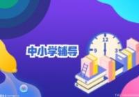 八部门共查办教育培训类违法广告案件1570件 处罚金额3060万元 八部门共查办教育培训类违法广告案件1570件 处罚金额3060万元
