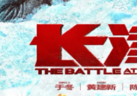 观影人次超1亿 《长津湖》已成为2021年全球票房冠军 观影人次超1亿 《长津湖》已成为2021年全球票房冠军