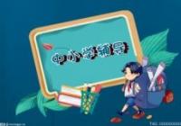 多家知名校外教育培训机构已退出义务教育阶段培训市场 多家知名校外教育培训机构已退出义务教育阶段培训市场
