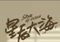 不介意网友恶搞自己 林峯坦言在《星辰大海》中哭得最多 不介意网友恶搞自己 林峯坦言在《星辰大海》中哭得最多