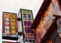 实际GDP已达2014年底以来最低水平 日本正加大刺激力度 实际GDP已达2014年底以来最低水平 日本正加大刺激力度