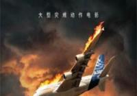 首次扮演“父女档”  刘德华和张子枫联手同敌人斗智斗勇