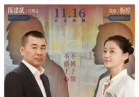 一再反套路 《不惑之旅》拍出了让人意外的生活气 一再反套路 《不惑之旅》拍出了让人意外的生活气