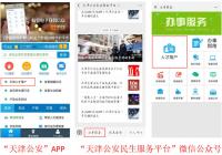 2021年天津人才落户政策有改变吗?参考攻略如下 2021年天津人才落户政策有改变吗?参考攻略如下