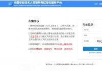 中级注册安全工程师的成绩到底何时发布？查询方法有哪些？