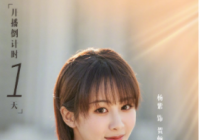 跳出过往的“邻家小妹”形象 杨紫新剧扮演女心理师贺顿