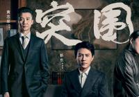 还原电视剧中大量被删减的情节 《突围》有声剧更加丰满 还原电视剧中大量被删减的情节 《突围》有声剧更加丰满