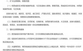 西安E类人才不需要落户即可买房 有限购区域吗？